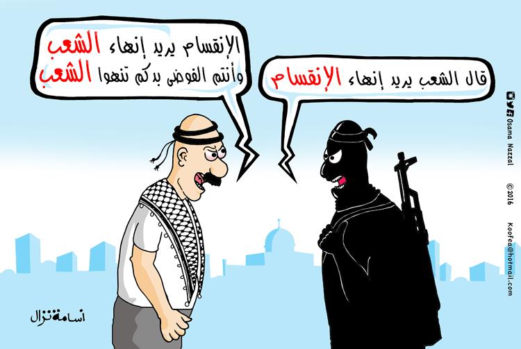 الانقسام بدو ينهي الشعب