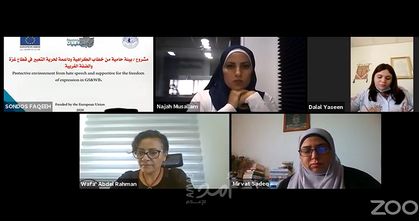 "فلسطينيات" تنظم جلسة استماع لوسائل إعلام فلسطينية حول "خطاب الكراهية"