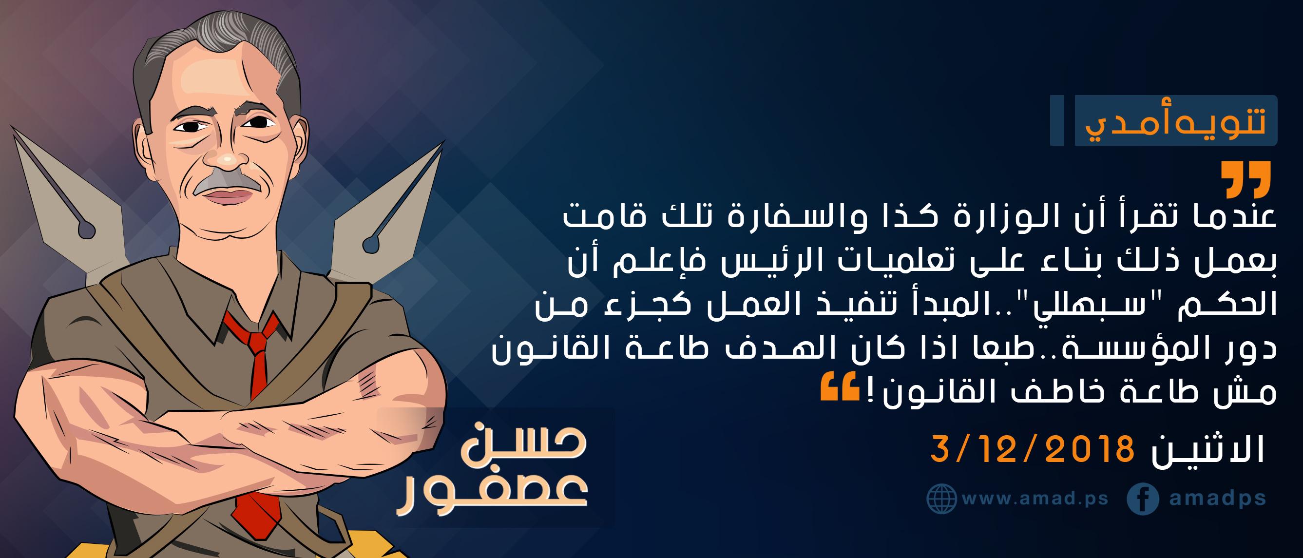 تنويه أمدي
