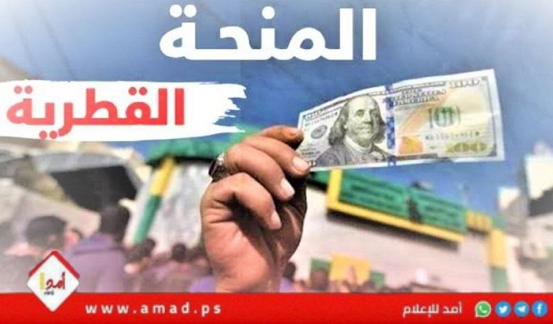 هآرتس: قطر لم تقرر زيادة "مساعداتها" المالية لقطاع غزة