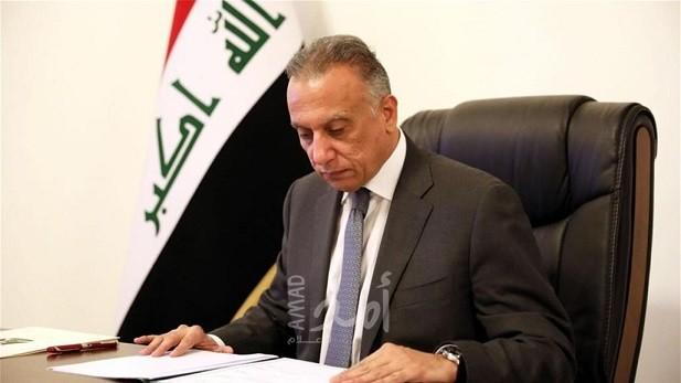 الكاظمي: هناك من يحاول أن يحيي الطائفية مجددا في العراق