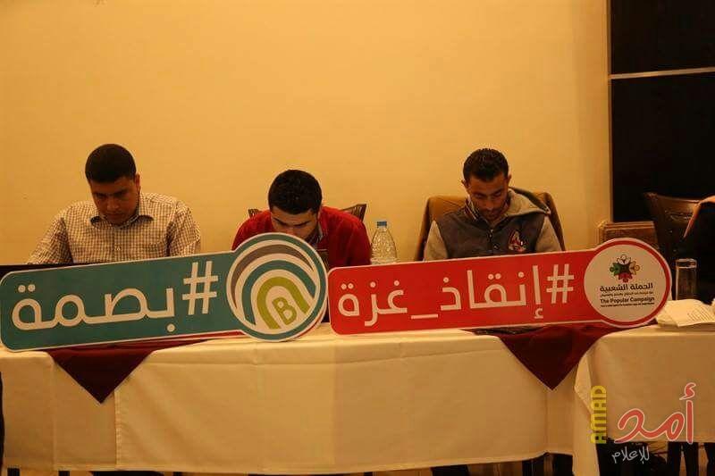 الحملة الشعبية تطلق "تحدي إنقاذ غزة" بتفاعل شبابي لتسليط الضوء على أزمات القطاع