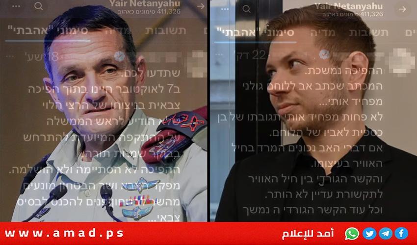 نجل نتنياهو يعجب بمنشور يتهم هاليفي بـ "الانقلاب العسكري"