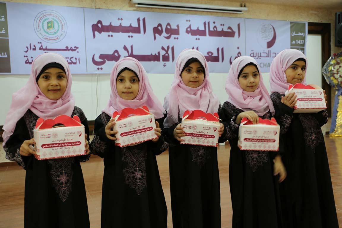 بالصور.. عيد الخيرية تحتفي بأيتامها في فلسطين