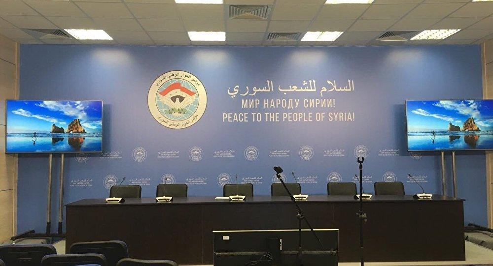 مؤتمر سوتشي