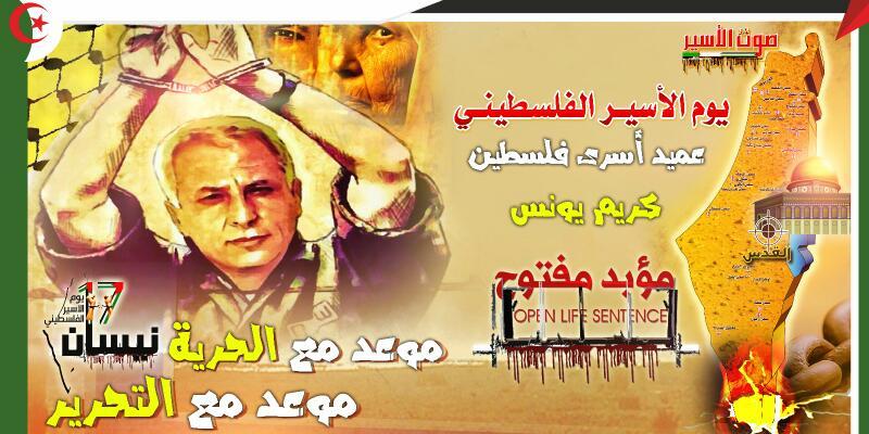 ثلاثة أسرى يدخلون أعوامًا جديدة داخل سجون الاحتلال