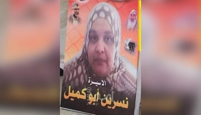 الأسيرة "نسرين أبو كميل".. أرسلت هدايا صنعتها بيديها لتزرع فيها الأمل والفرح
