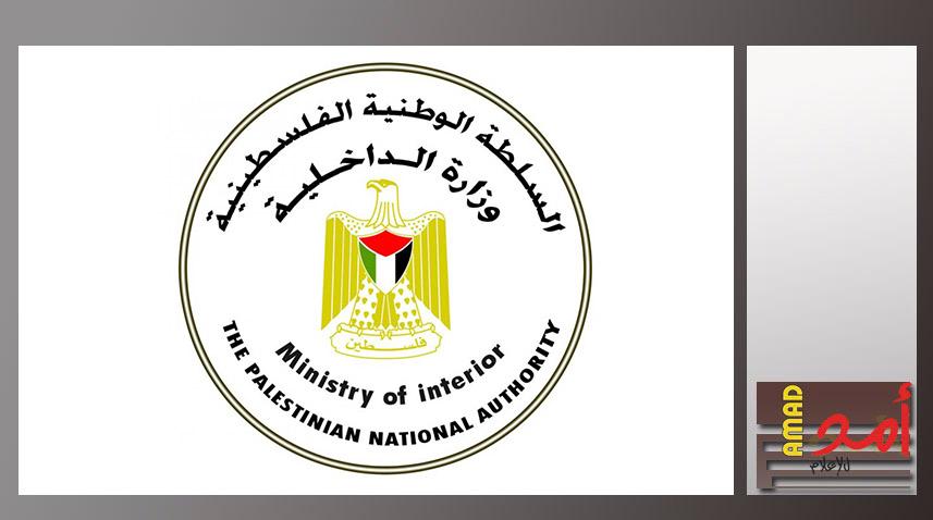 داخلية رام الله تستنكر الاعتداء على يابانيتين