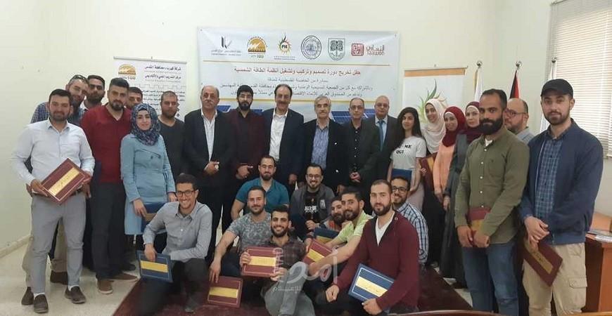 الحاضنة الفلسطينية وكهرباء القدس تخرجان دورة في مجال تصميم وتشغيل أنظمة الطاقة الشمسية