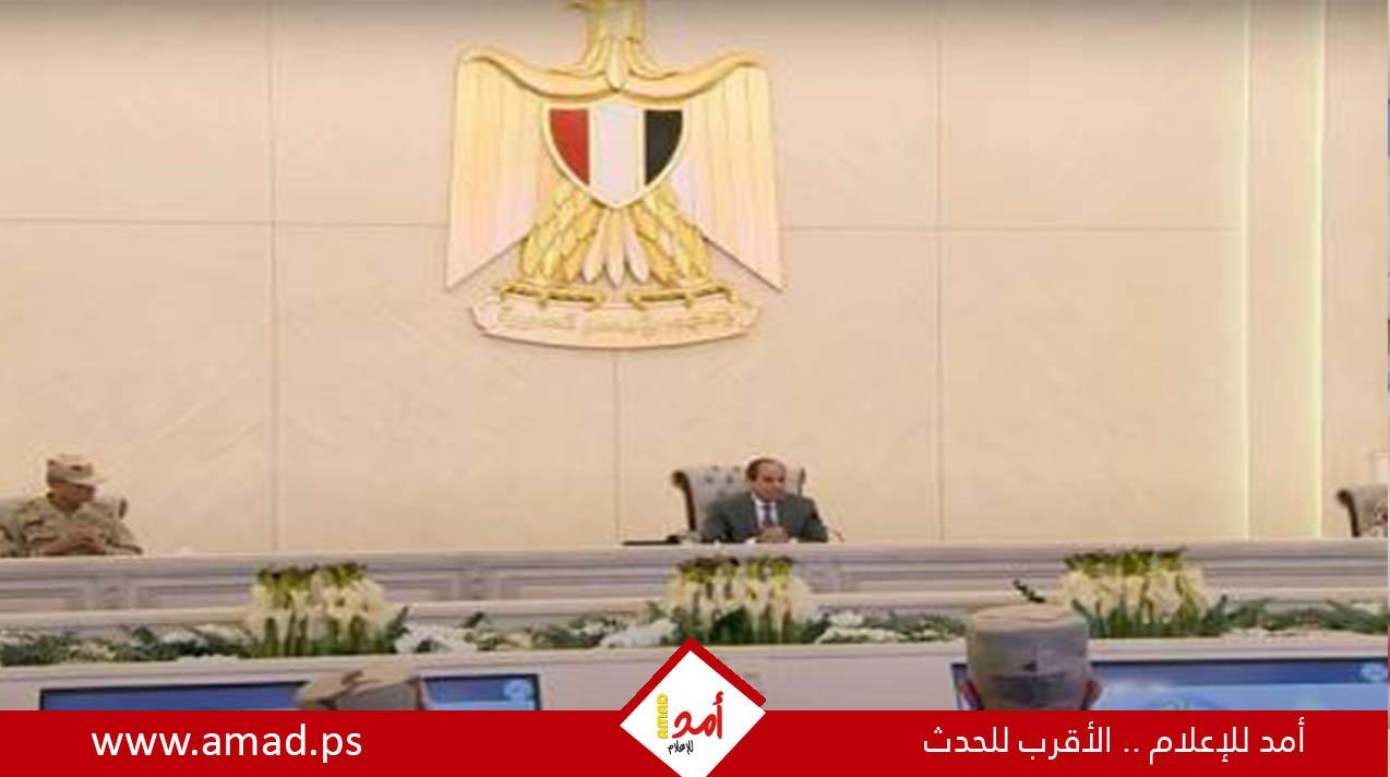 اجتماع عاجل للسيسي مع قادة الجيش المصري لبحث الأوضاع الإقليمية - فيديو