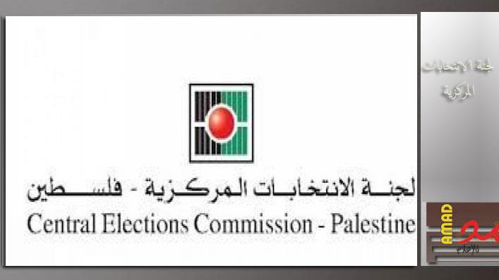 اقفال صناديق الاقتراع للإنتخابات المحلية التكميلية في الضفة