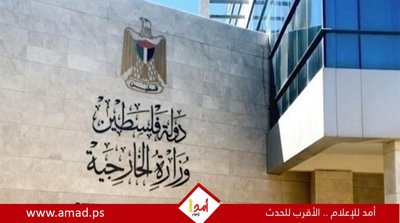 الخارجية الفلسطينية: شرعنة وتنفيذ مواقف بن غفير وسموتريتش تهديد مباشر لأمن واستقرار المنطقة