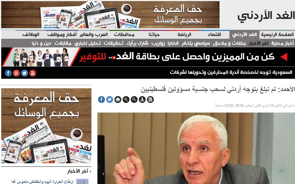 الأحمد ينفي نية الاردن سحب الجنسية من مسوؤلين فلسطينيين ومنهم الرئيس عباس