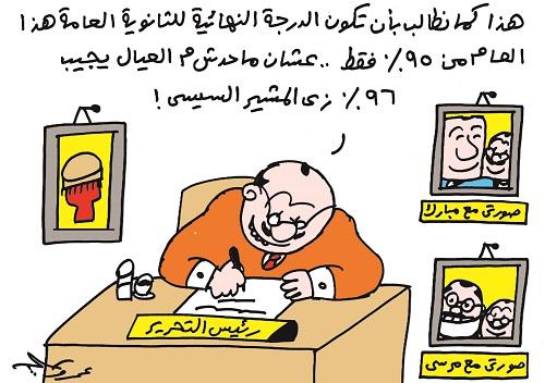 منافق