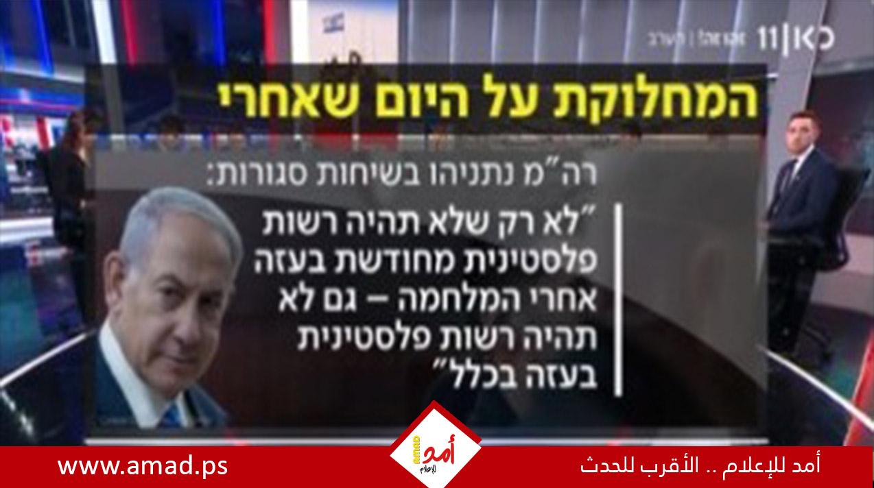 نتنياهو: بعد الحرب لن تكون هناك سلطة فلسطينية في غزة على الإطلاق