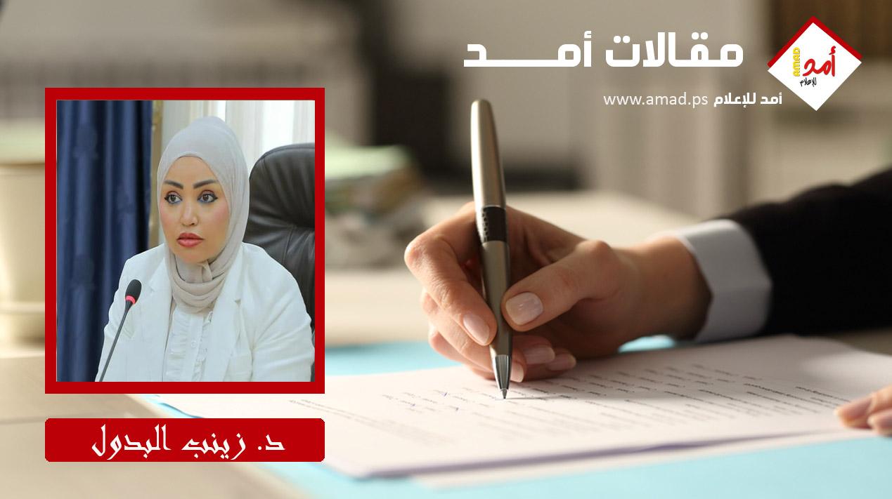 المرأة بين الماضي والحاضر مسيرة كفاح وتنمية ونماذج معاصرة