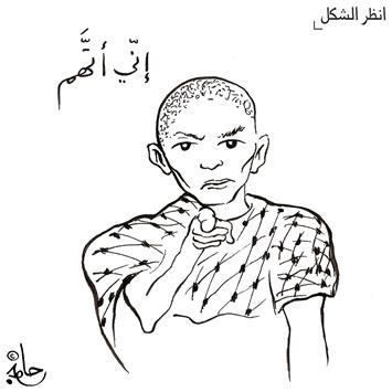 اني اتهم