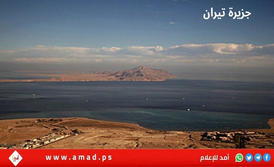 رويترز: اتفاق بنصب الكاميرات في مضيق تيران كبديل عن قوة حفظ السلام