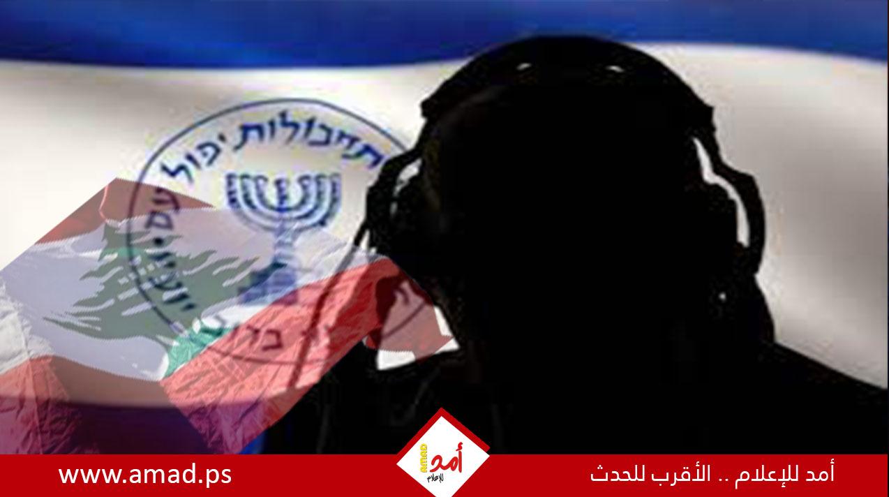 خبير يكشف: تل أبيب تملك سيطرة شبه كاملة على شبكة الاتصالات لــ تنفيذ الاغتيالات