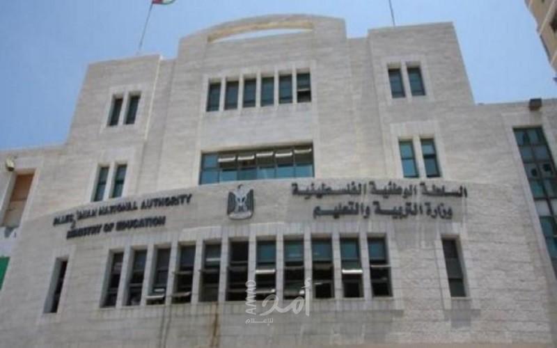 التربية: تعليق الدوام الوجاهي ليوم الإثنين والتحول للتعليم عن بعد