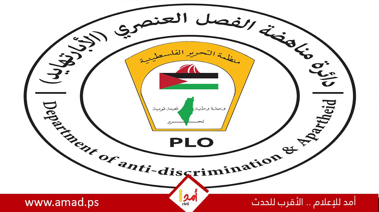 دائرة مناهضة الأبارتهايد تشيد بموقف حكومة نيكاراغوا بالانضمام الى دعوة جنوب أفريقيا في محكمة العدل الدولية 