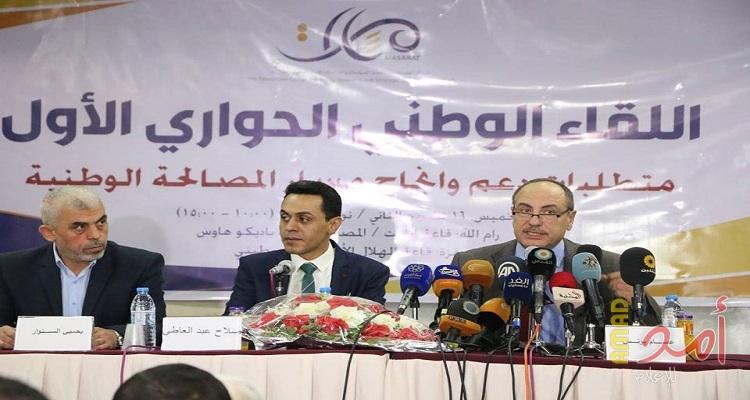 بالصور... ممثلو فصائل ومستقلون يطرحون تصوّرات لدعم وإنجاح المصالحة الوطنية