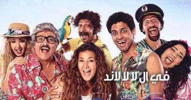 صناع "فى ال لا لاند" يصدرون بيانا يوضح حقيقة أكاذيب سرقة قصة المسلسل