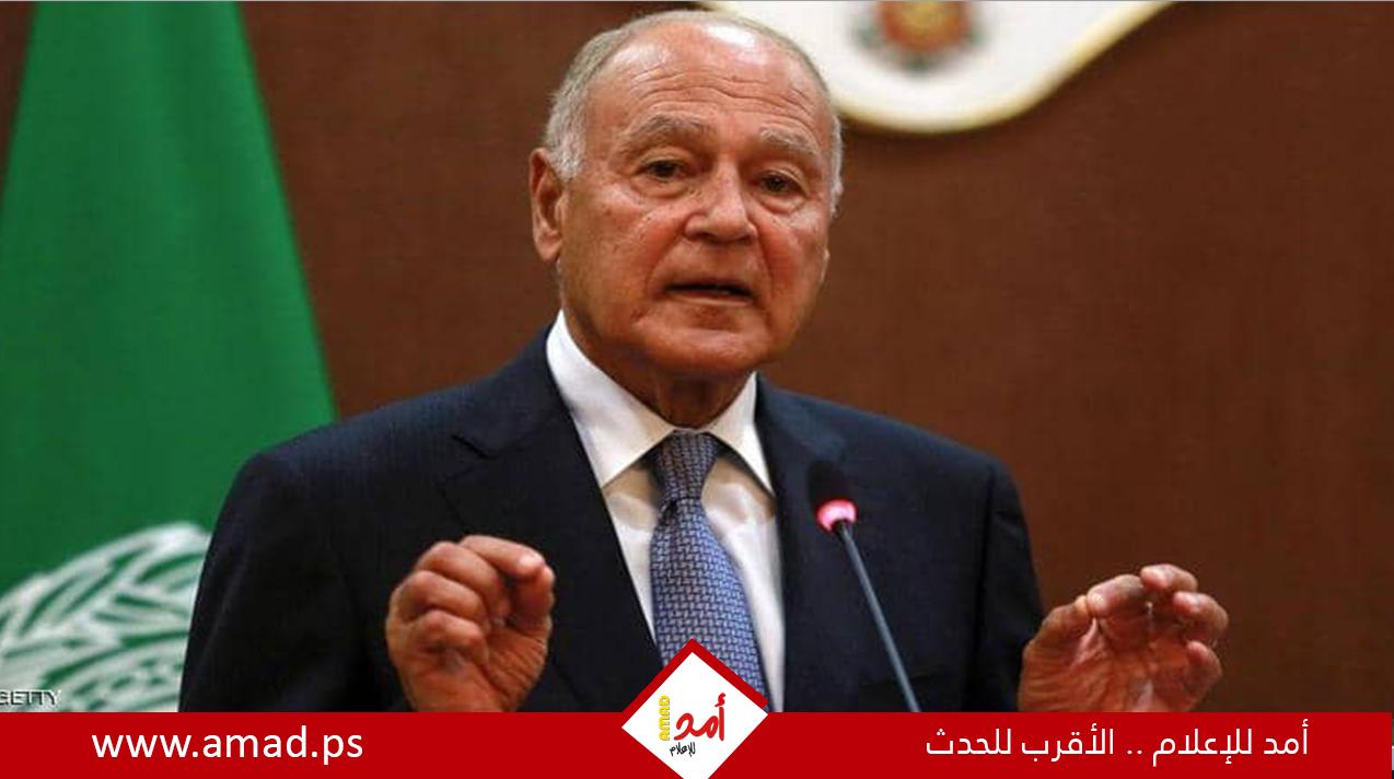 أبو الغيط: يجب وقف العمليات العسكرية في غزة بشكل فوري