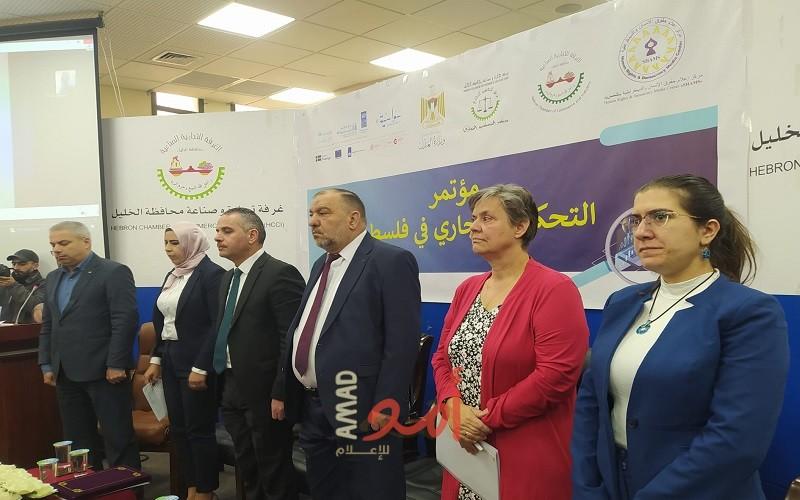 مركز "شمس" وغرفة تجارة وصناعة الخليل ينظمون مؤتمراً حول التحكيم التجاري في فلسطين 
