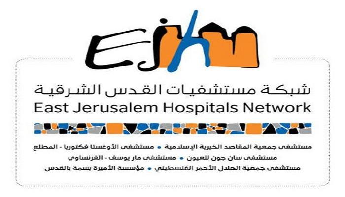 شبكة مستشفيات القدس تناشد حكومة رام الله مراجعة قرارها بمبيت الطاقم الطبي من الضفة في القدس