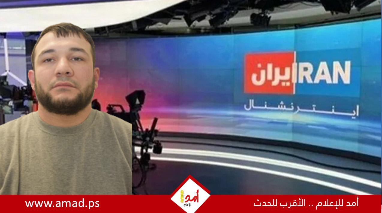 بريطانيا.. الكشف عن مخطط "لاغتيال" صحافيين بقناة إيرانية في لندن