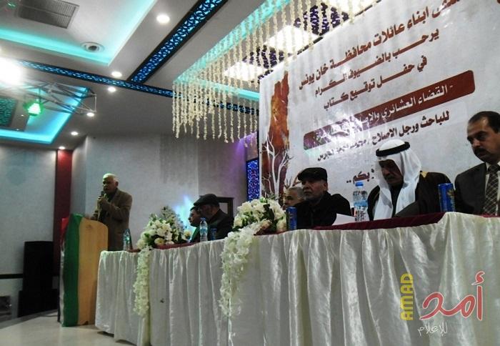 بالصور: حفل توقيع كتاب القضاء العشائري والإصلاح للباحث محمد أبو هجرس بخانيونس