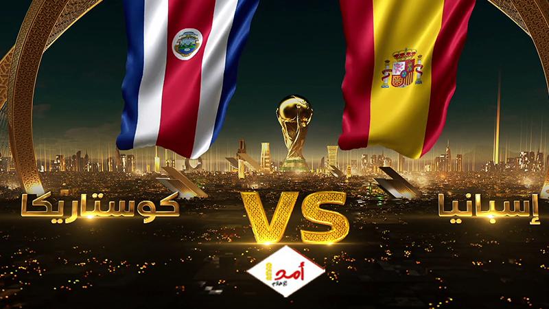 إسبانيا تحقق الفوز الأكبر على كوستاريكا بسباعية نظيفة في كأس العالم - فيديو