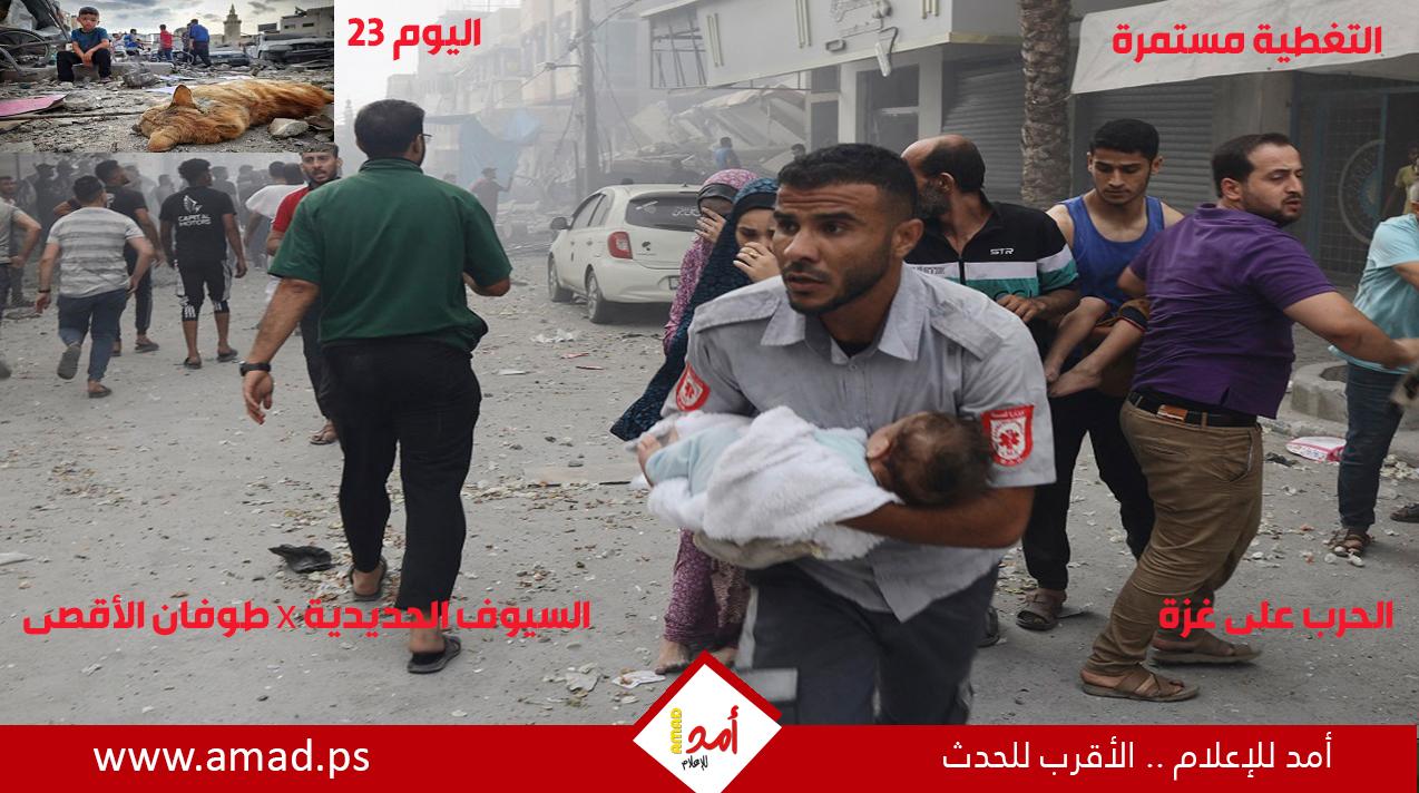 قوات الفاشية تواصل حربها العدوانية الشاملة ضد قطاع غزة -فيديو