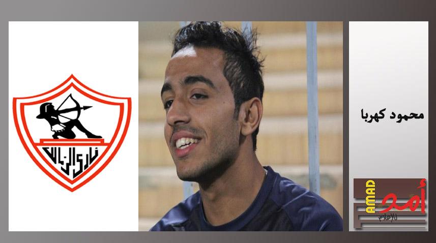 رغم رفض الزمالك للعرض.. مندوب اتحاد جدة: اقتربنا من استعارة كهربا