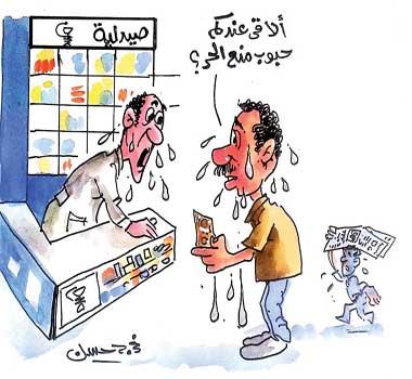 حبوب منع الحر