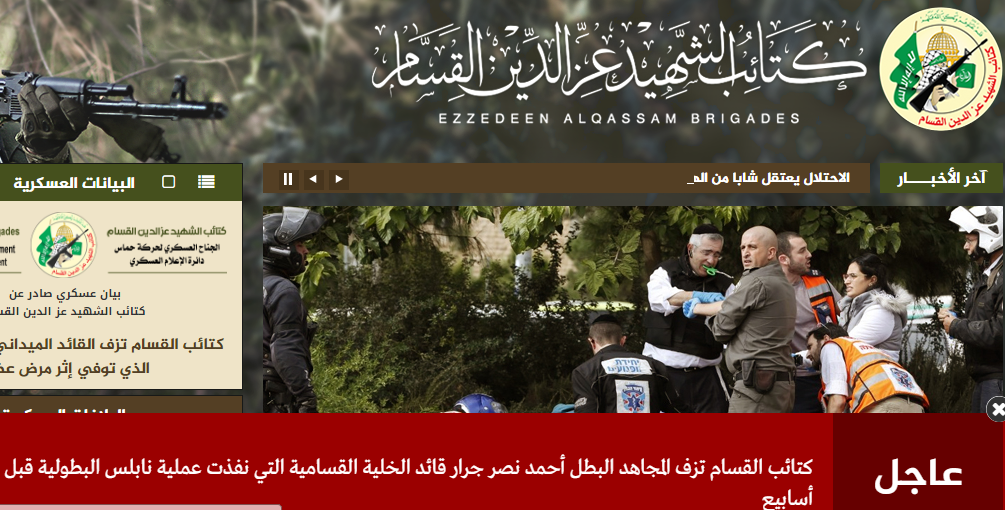 القسام تنعى ابنها الشهيد "أحمد نصر جرار"