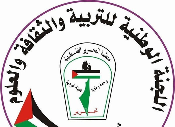 "اللجنة الوطنية للتربية والثقافة" تنشر تحديثا لحصاد انتهاكات الاحتلال في مجالات عملها لنهاية 2023