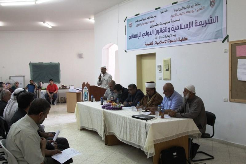 الأوقاف والصليب الأحمر يقيمان ورشة عمل بعنوان "الشريعة الإسلامية والقانون الدولي الإنساني"