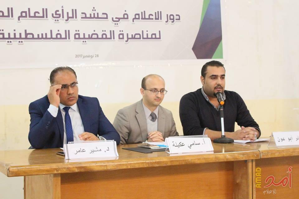 حشد  تعقد ورشة عمل حول دور الاعلام في حشد الرأي العام الدولي لمناصرة القضية الفلسطينية