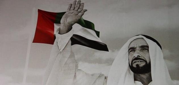 الإمارات: 2018 "عام زايد" بمناسبة ذكرى مرور مائة عام على ميلاده