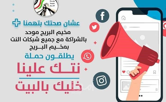 "الأربعاء".. انطلاق حملة  "إنترنت" مجاناً ليوم واحد في البريج