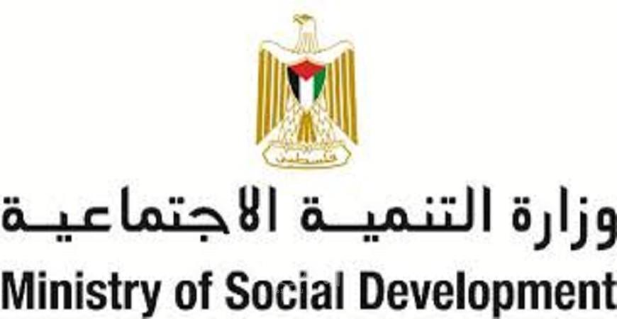 إغلاق مقر وزارة التنمية الاجتماعية في رام الله بسبب "كورونا"