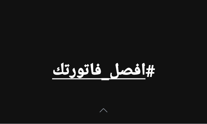 #افصل_فاتورتك.. ثورة في غزة ضد جوال و"ضريبة عباس"