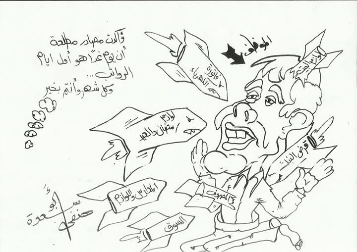 رواتب الموظفين
