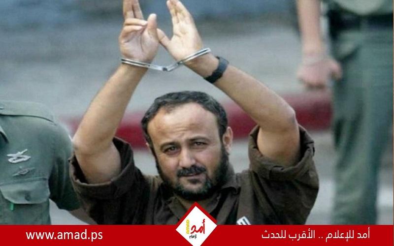 سلطات الاحتلال تعزل الأسير القائد مروان البرغوثي وترفض الإفصاح عن مكانه