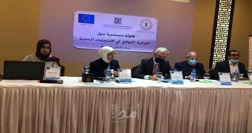 مركز "شمس" ينظم ندوة حوارية حول التزكية في الانتخابات المحلية