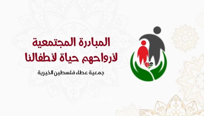 غزة: عطاء فلسطين توزع الكفالة المالية للأيتام