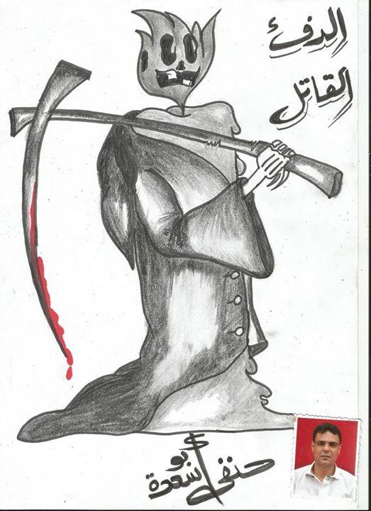 الدفء القاتل