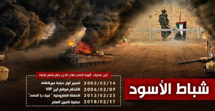 لجان المقاومة وألوية الناصر تحيي الذكرى الثانية لعلية "العلم" في خانيونس